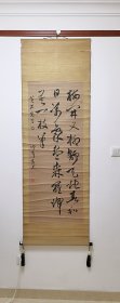 1055 日下部鸣鹤 大中堂 轴长193宽64，芯长134宽52。真迹珍品。有折，原装裱有破。字透背。我把后背粘一下防开裂。日下部鸣鹤 日本明治时代书法家 日下部 鸣鹤（1838-1922）本名东作，字子暘，号东屿、翠雨、野鹤、老鹤、鹤叟，别署兰石山房，墨皇室等。 生于彦根城，是藩士之子。 日本近代书道之父、鸣鹤流派的创始人、日本明治时代最著名的书法家之一。与中林梧竹、严谷一六并称为“明治三笔”。