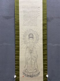 佚名，白描画像楷书抄经《心经观音像》精美装裱，有缘者请。