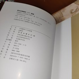 程辉紫砂艺术 作者签赠本