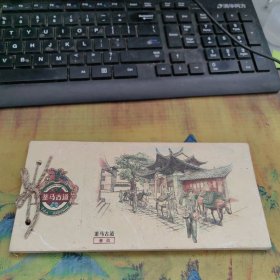 明信片【明信片 茶马古道 普洱】 10张全