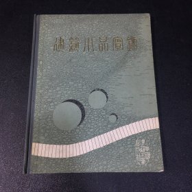 建筑小品实录