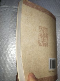 论语：中华经典藏书