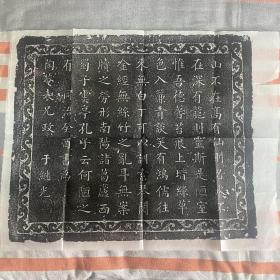 拓片 尺寸：54*43CM
品相如图 介意者勿扰
编号：H-36