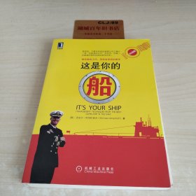 这是你的船