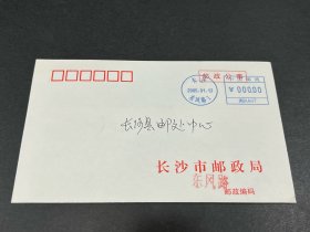 2005年长沙东风路湘邮机戳启用首月外埠“邮政公事”实寄封