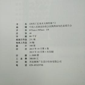 民间工艺美术大师库淑兰