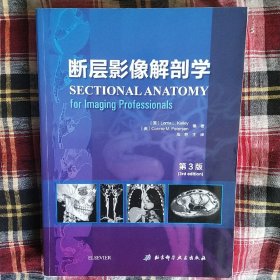 断层影像解剖学(第3版)  （馆藏书，请看描述）