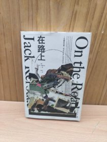 在路上（珍藏纪念版）