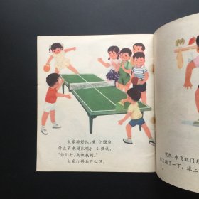 我们热爱集体（馆藏板书）