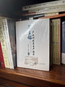 再生铝产业研究与生产技术