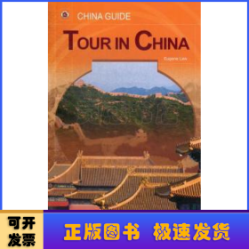 旅游指南