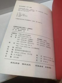 金融简史：伯恩斯坦金融三部曲3