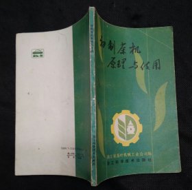 上海市工三散热器厂 上海潘南轻工机械厂散热排管产品册