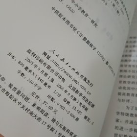 育体与育心:我对教育和谐发展的探索