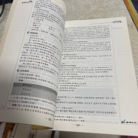 志鸿优化系列丛书·高中优秀教案：语文（必修4）（配人教版）