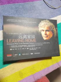 二十世纪管弦乐之旅：远离家园 DⅤD（7DVD＋BOOK）
