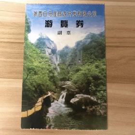 浙江门票门券-杭州临安白马崖