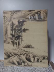 #23063004，嘉德四季，中国古代书画，37，2014年，品如图。