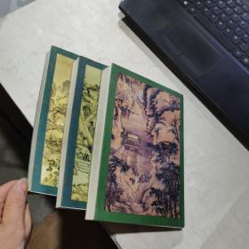 雪山飞狐+飞狐外传（上下册 三联书店 1994年一版一印 锁线装） 三册合售 正版 货号：Z4