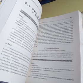 环境保护行政执法规范与违法行为认定处理法律实用指南