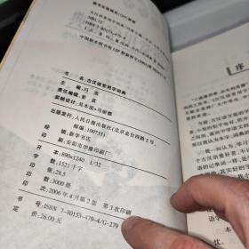 学生实用古汉语常用字词典 最新修订版