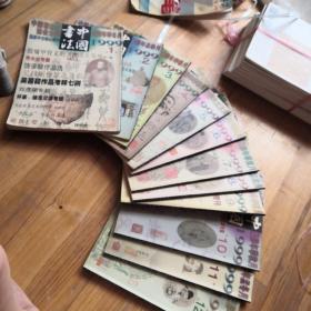 中国书法（1999年1-12期全）