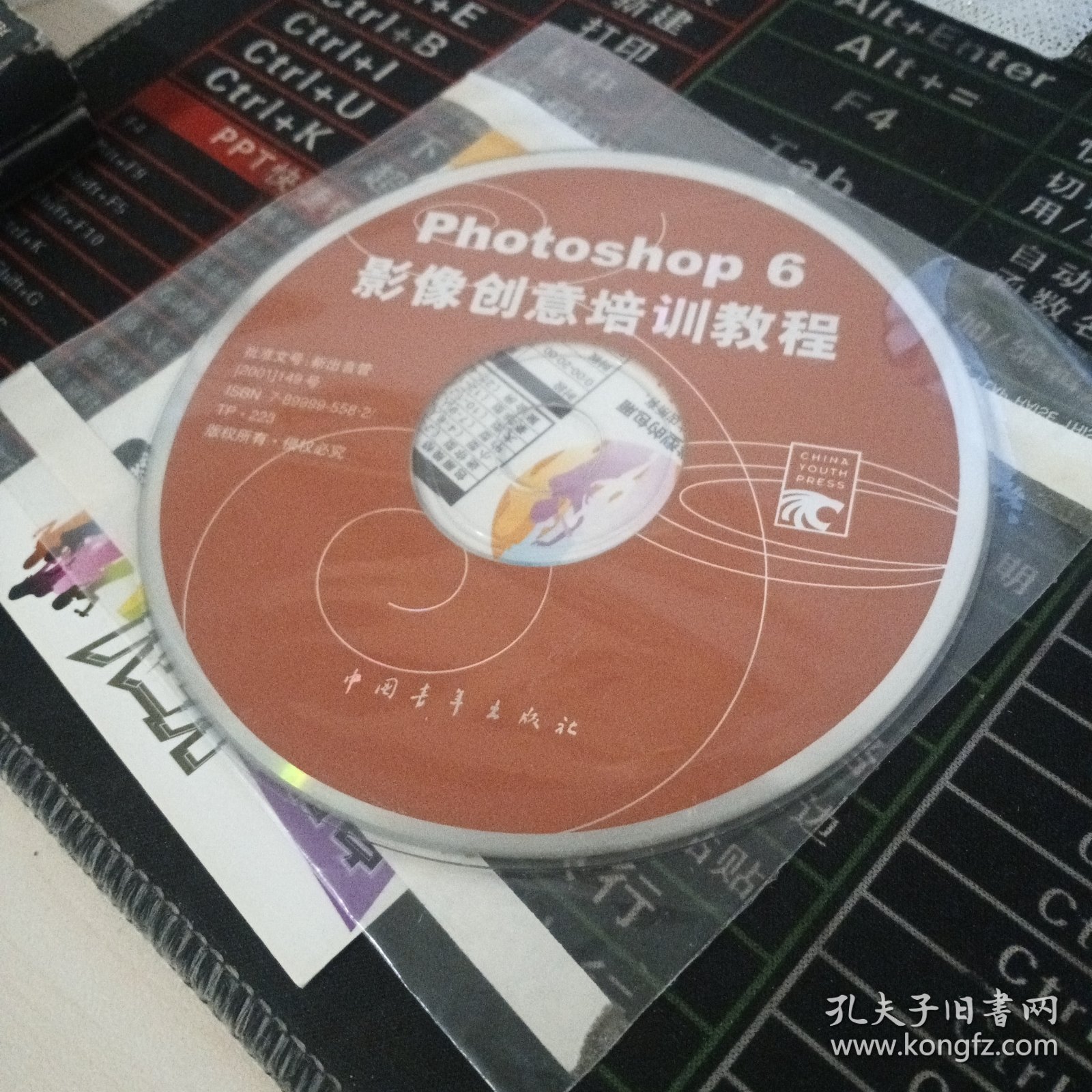 点击查看原图 photoshop6影像创意培训教程