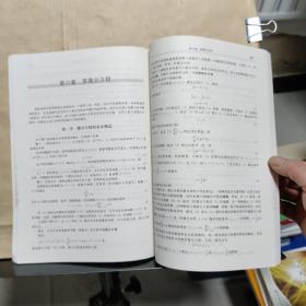 教育部高职高专规划教材：高等数学应用基础+（附练习册）共计2本合售