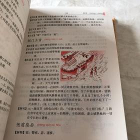 万用学生成语词典