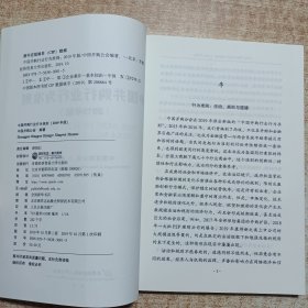 中国并购行业行为准则（2019年版）