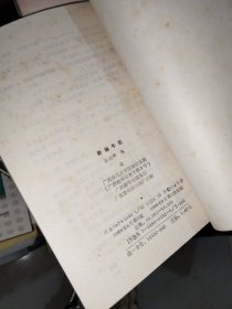 新编牛经+新编猪经(两册合售)
