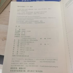 坚持：坚持——心灵种子系列