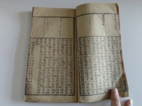 清刻本小说 聊斋志异评注 卷六 王士禛 何垠 吕湛恩 三家合注本 1～68页后缺