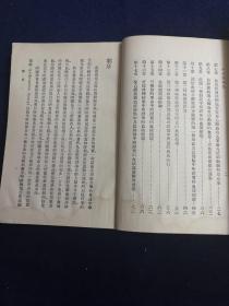 万有文库 心血运动论
威廉哈维著，黄维荣译，中华民国十八年（1929）10月初版，商务印书馆发行，汉译世界名著系列，王云五主编