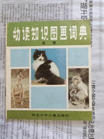 幼儿经典绘本系列（8本合售）