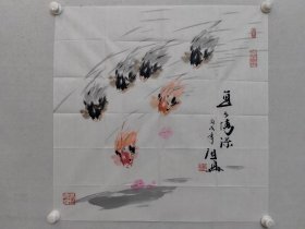 保真书画，淮南著名画家，黄祖兴《鱼水情深》花鸟画一幅69.5×69.5cm软片，附赠作者本人信札一页及多份资料