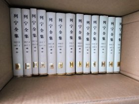 列宁全集29-41共计13册