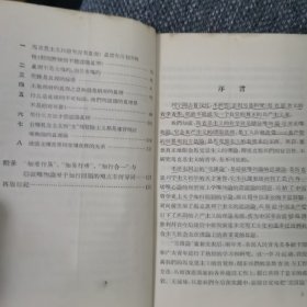 实践论解释