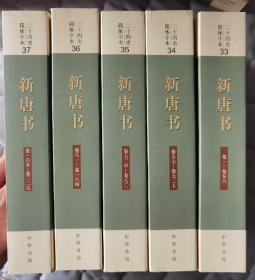 二十四史：简体横排本 全63册