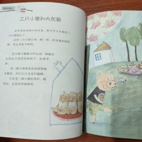 我的小学 向前冲 健康故事