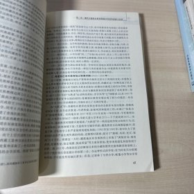 青藏牧区教育跨越式发展研究   【内页干净】