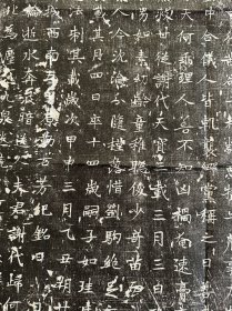 唐白婆奴墓志拓片