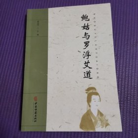 中医文化知识手册