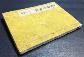 《芥舟学画编》1册4卷全，日本老旧写抄本，汉文，明治甲申年，1884年天海田义写抄，我国清代著名书法家，吴兴人沈宗骞所著画论著作，我国清代重要画论，卷一，卷二论山水画，卷三论传神，卷四论人物，笔墨，设色等，每卷之下又再分篇章，对画道，画理等亦有涉及，内容丰富多彩，包孕古今，兼收并蓄，历代画论之集大成者，并有新意，成一家之言，写抄精美，朱笔句读，批注等，版面优美，卷前并含乾隆46年自序等。