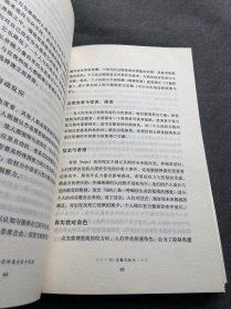 懂得生命：在和谐关系中创造