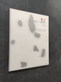 版畫盛典為奧運喝彩作品集