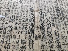 古籍散页《小学集注》 一页,页码11,尺寸29.5*23厘米,这是一张古籍散页,不是一本书,自然老旧,虫蛀破损比较严重,详见细节图,本店作品都是实售价格,不做任何虚标价格,不包邮、不议价,看好直接下单即可,同一包裹100件之内自动合并邮资。