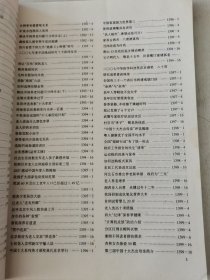 益寿文摘合订本2008-3(总144期)
