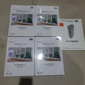 电梯技术培训 2022 版 5 册和售