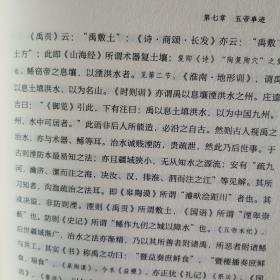 先秦史（探寻上古先秦史的基本参考书；精编精校、详细注释，适合现代人阅读）